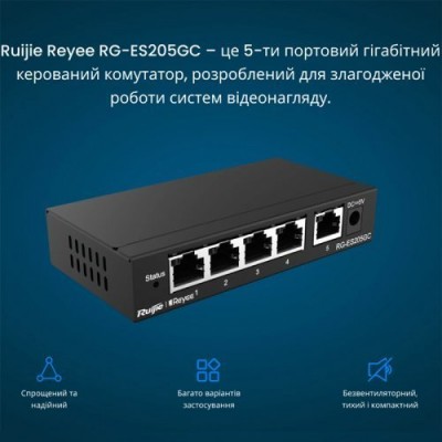 РоЕ-коммутатор Ruijie Reyee RG-ES205GC 5-портовый гигабитный интеллектуальный